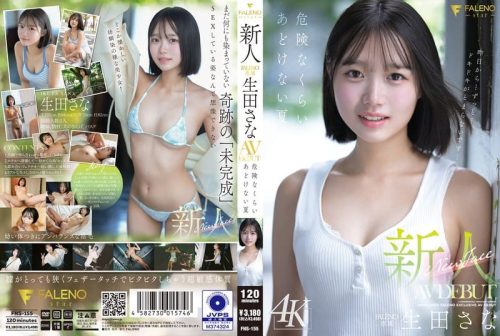 FNS-155 新人 FALENO専属 生田さな AV DEBUT 危険なくらいあどけない夏