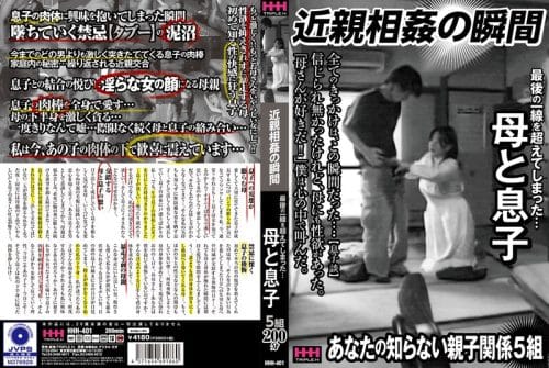 HHH-401 近親相姦の瞬間 最後の一線を超えてしまった…母と息子