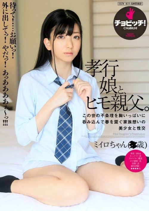 BTH-358 孝行娘と、ヒモ親父。 百咲みいろ