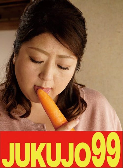 J99-706-C 【四十路】巨乳で豊満で巨尻な母 加賀美涼子 母のオナニーとフェラ編