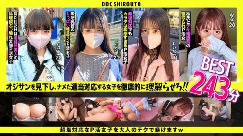 SIOZ-001 塩対応ベスト。イキった塩娘をチ○ポでひたすらわからせる243分 .001