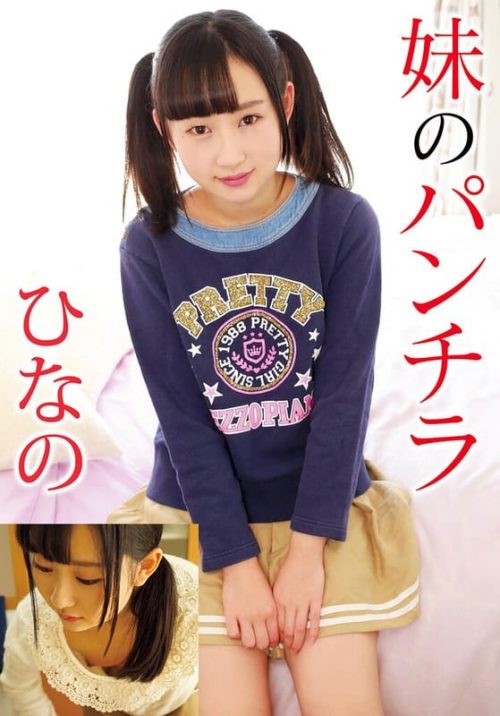 504IBWX-665-ZA 妹のパンチラ ひなの