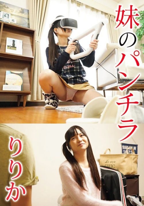 504IBWX-665-ZB 妹のパンチラ りりか