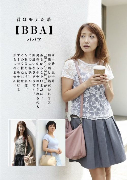 JKSR628-04 昔はモテた系【BBA】四十路・五十路 痴態を晒した熟女たち