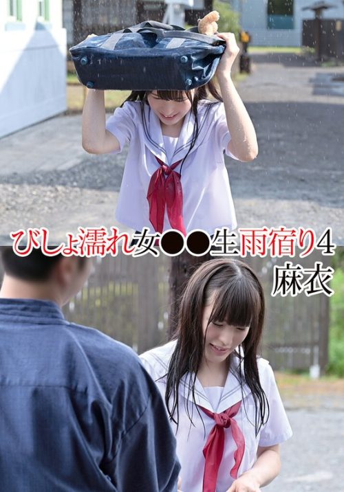 55T28X-570-A びしょ濡れ女●●生雨宿り4 麻衣