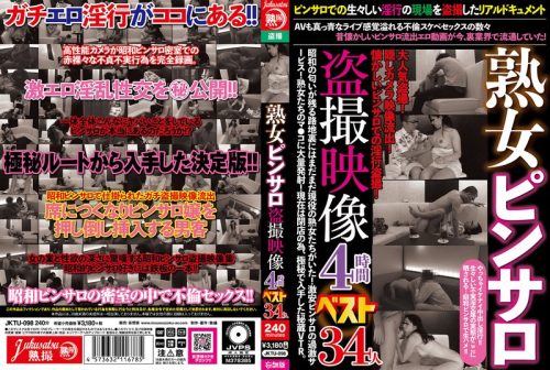 JKTU-098 熟女ピンサロ盗撮映像4時間ベスト 34人