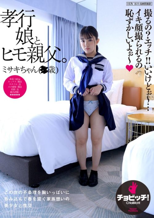 BTH-364 孝行娘と、ヒモ親父。 月本海咲