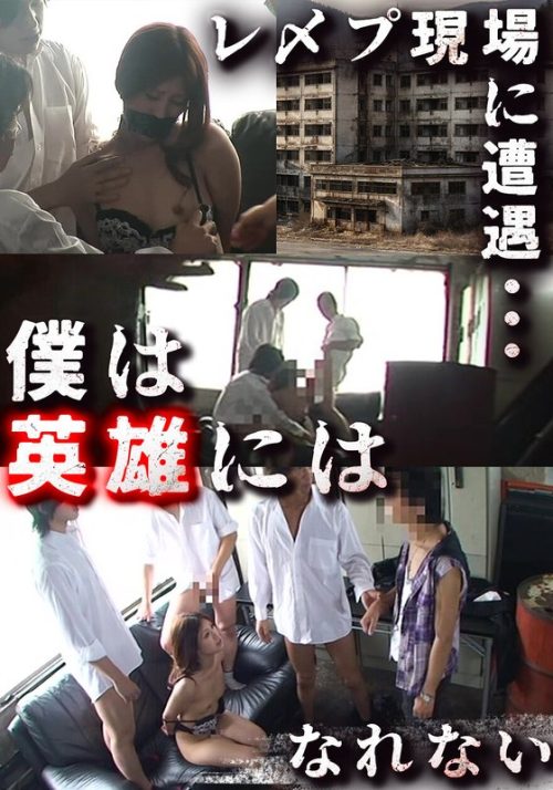 SGSR395-03 悲鳴を聞いた。裸の女性が襲われていた。ヤンキーたちに勇気を出して立ち向かった僕だけど…。思いがけない展開が。