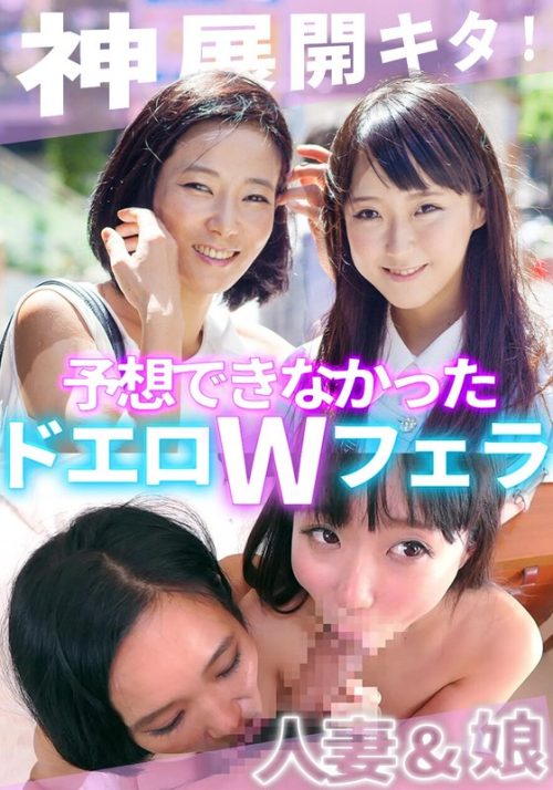 SGSR397-04 ある日知り合った美人母娘とその日のうちになかよしSEX！ママのリードで娘も超キモチいい！