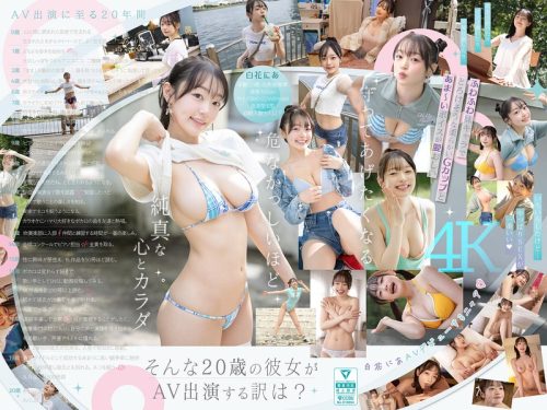 SNOS-155 新人NO.1 STYLE 白花にあAVデビュー 「私がAV女優さんになる理由_」