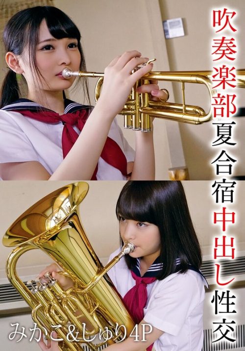 55T28X-540-A 吹奏楽部夏合宿中出し性交 みかこ＆しゅり4P