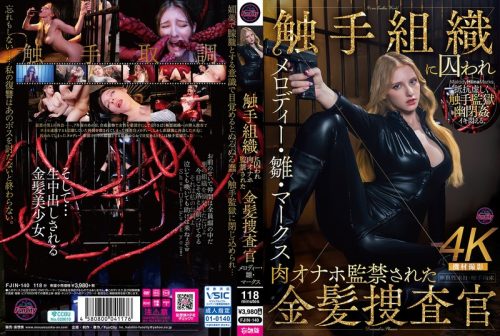 FJIN-140 触手組織に囚われ肉オナホ監禁された金髪捜査官 メロディー・雛・マークス