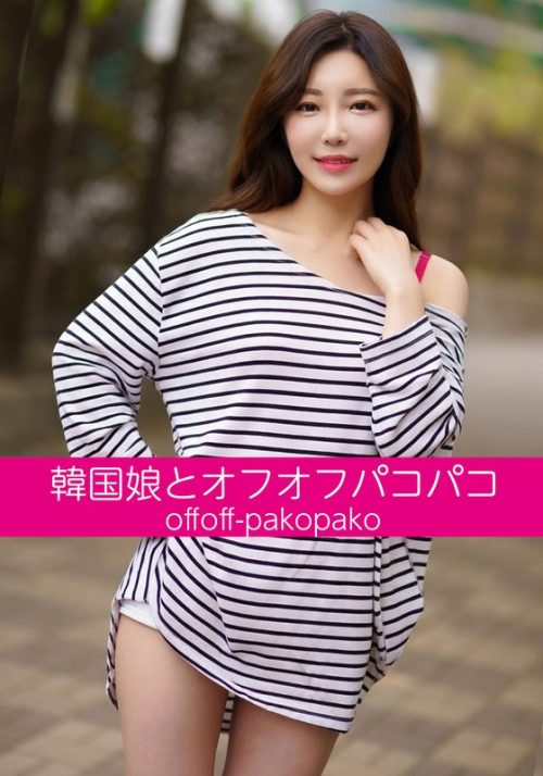HUSR2-01 韓国娘とオフオフパコパコ シアちゃん