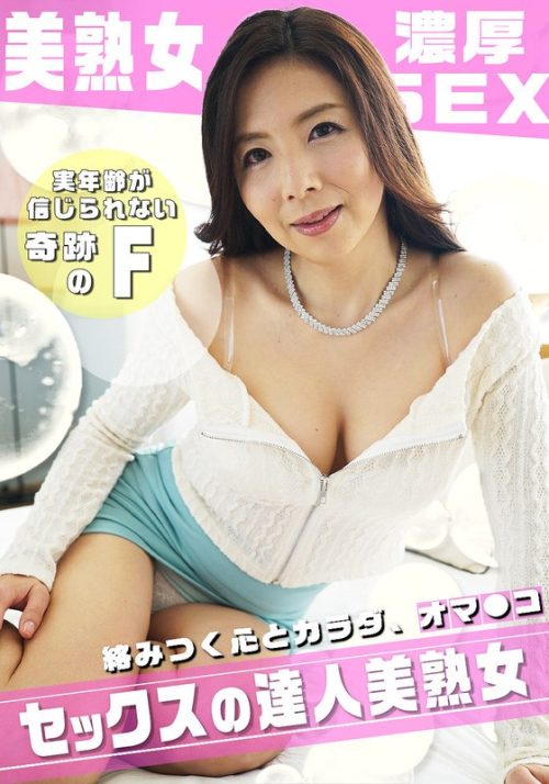 SGSR399-02 優しさ溢れるFカップ美熟女の寄り添い濃厚SEX ！