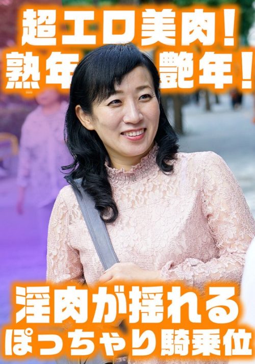 SGSR399-05 淫肉がゆれるぽっちゃり騎乗位！ 色白巨乳艶腹美熟女すみれさん