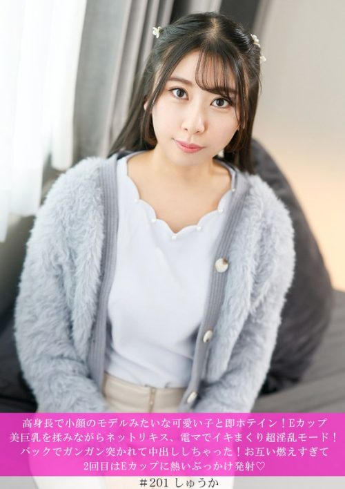 HNHU-201 高身長で小顔のモデルみたいな可愛い子と即ホテイン！Eカップ美巨乳を揉みながらネットリキス、電マでイキまくり超淫乱モード！バックでガンガン突かれて中出ししちゃった！お互い燃えすぎて2回目はEカップに熱いぶっかけ発射◆