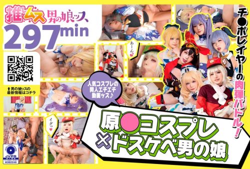 OTSS-01 原●コスプレ×ドスケベ男の娘＋α1