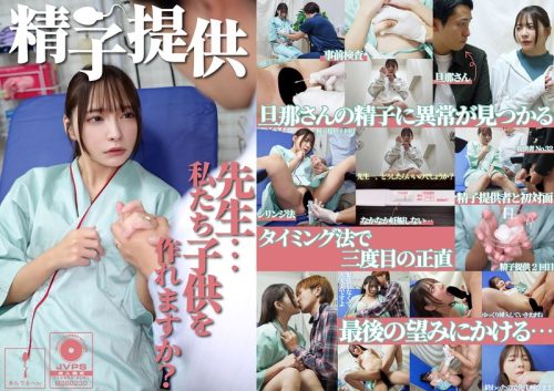 ADHN-53 精子提供 【一条さん】