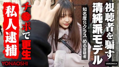 VRNC-091 清純派芸能人める 佐藤愛瑠