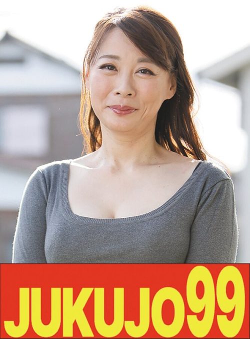 J99-758-A 【巨乳】母のお尻で射精したくなる俺 佐倉由美子 夫はバック中出し編