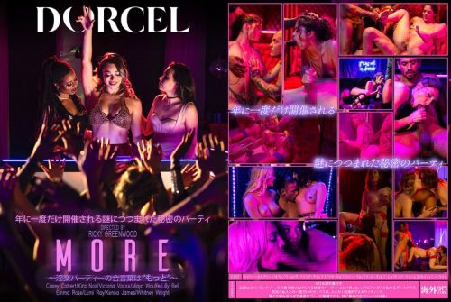 MDBM-100 【Marc Dorcel】MORE～淫楽パーティーの合言葉は‘もっと’～